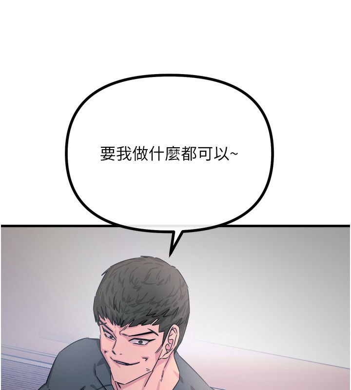 《惡次人生》漫画 第31話-拍下女偶像不雅照