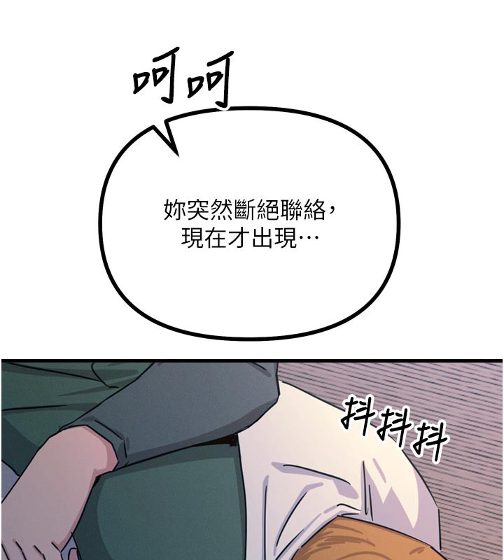 《惡次人生》漫画 第32話-替我報復徐子祥