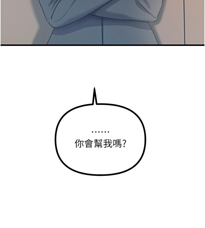 《惡次人生》漫画 第32話-替我報復徐子祥