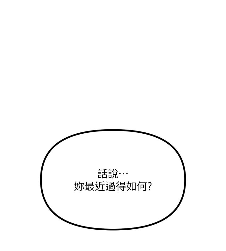 《惡次人生》漫画 第32話-替我報復徐子祥