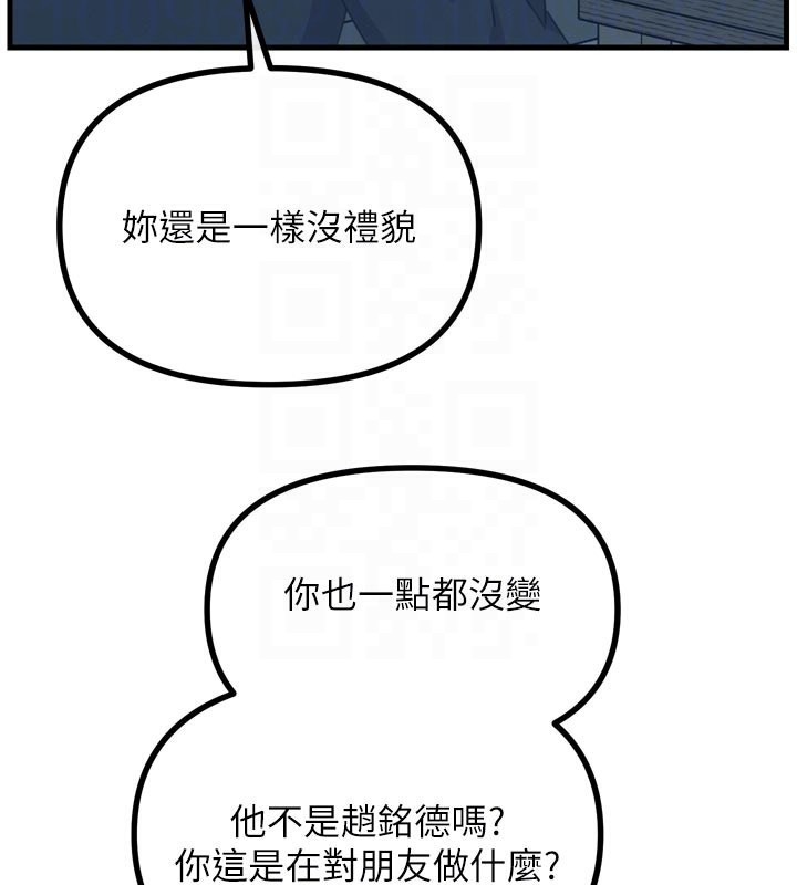 《惡次人生》漫画 第32話-替我報復徐子祥