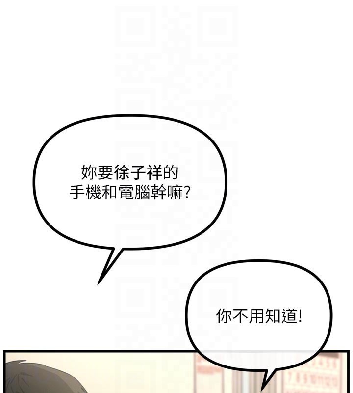 《惡次人生》漫画 第32話-替我報復徐子祥