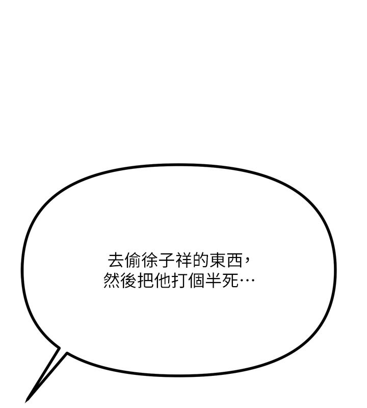《惡次人生》漫画 第32話-替我報復徐子祥