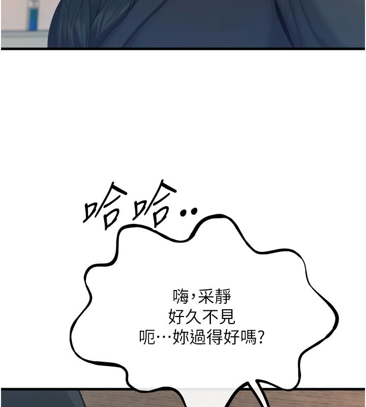 《惡次人生》漫画 第32話-替我報復徐子祥