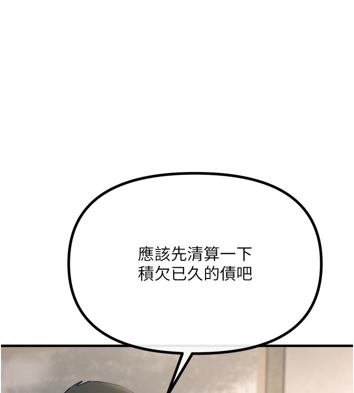 《惡次人生》漫画 第32話-替我報復徐子祥