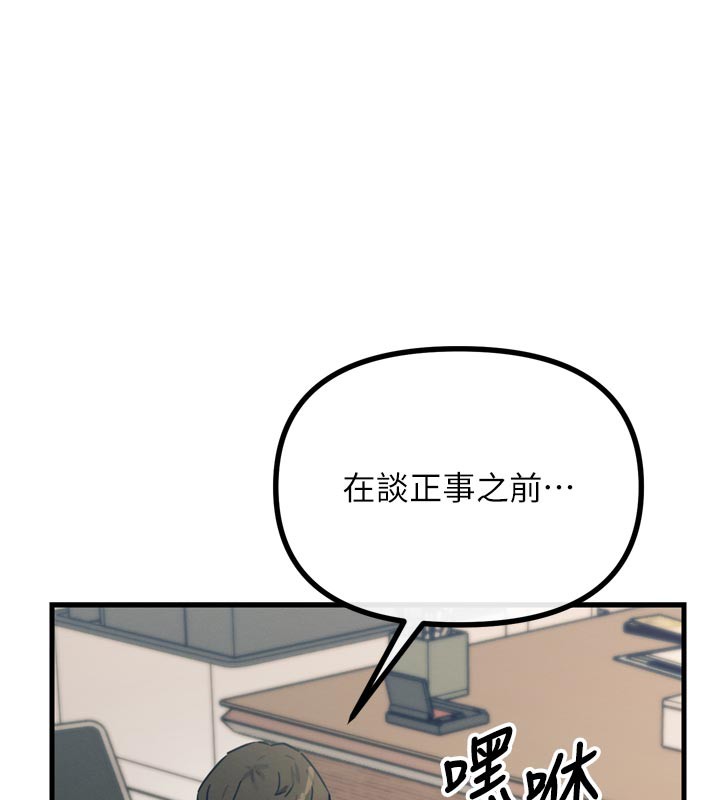 《惡次人生》漫画 第32話-替我報復徐子祥