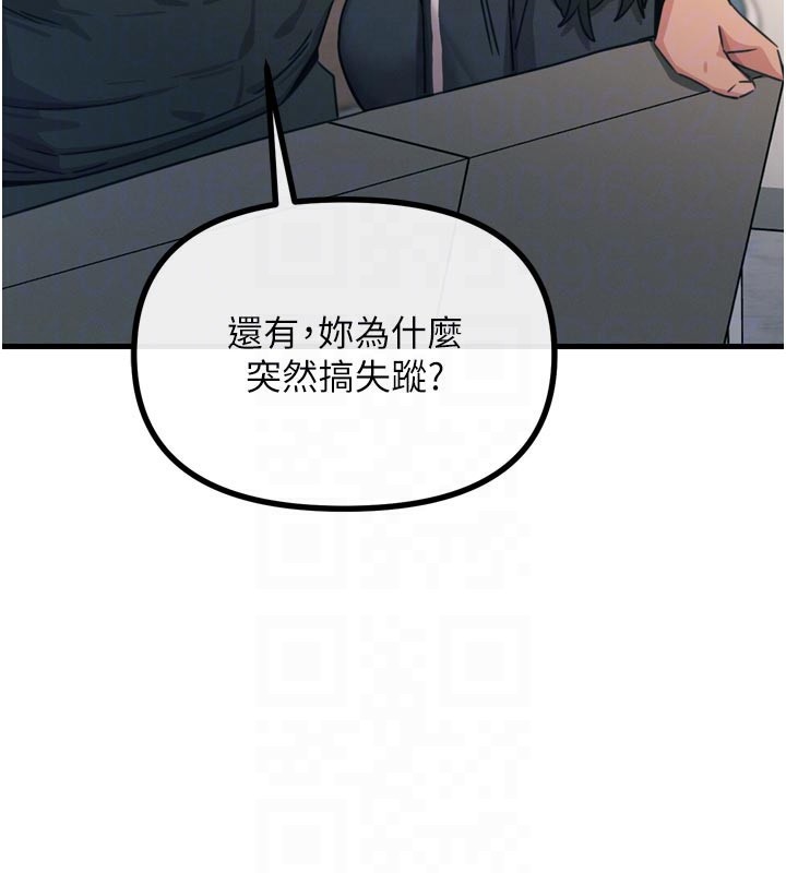 《惡次人生》漫画 第32話-替我報復徐子祥