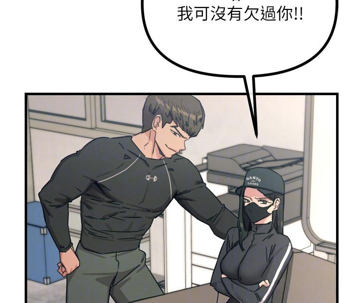 《惡次人生》漫画 第32話-替我報復徐子祥