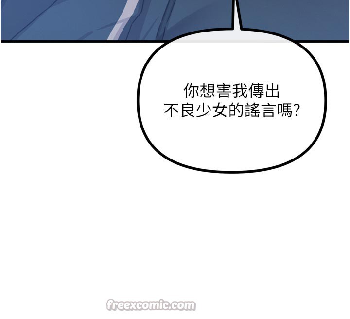 《惡次人生》漫画 第32話-替我報復徐子祥