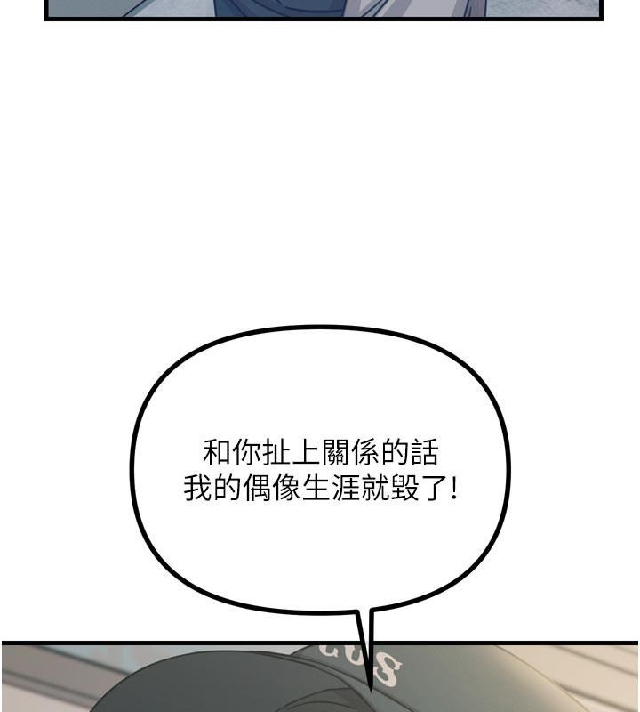 《惡次人生》漫画 第32話-替我報復徐子祥