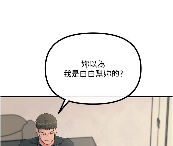 《惡次人生》漫画 第32話-替我報復徐子祥