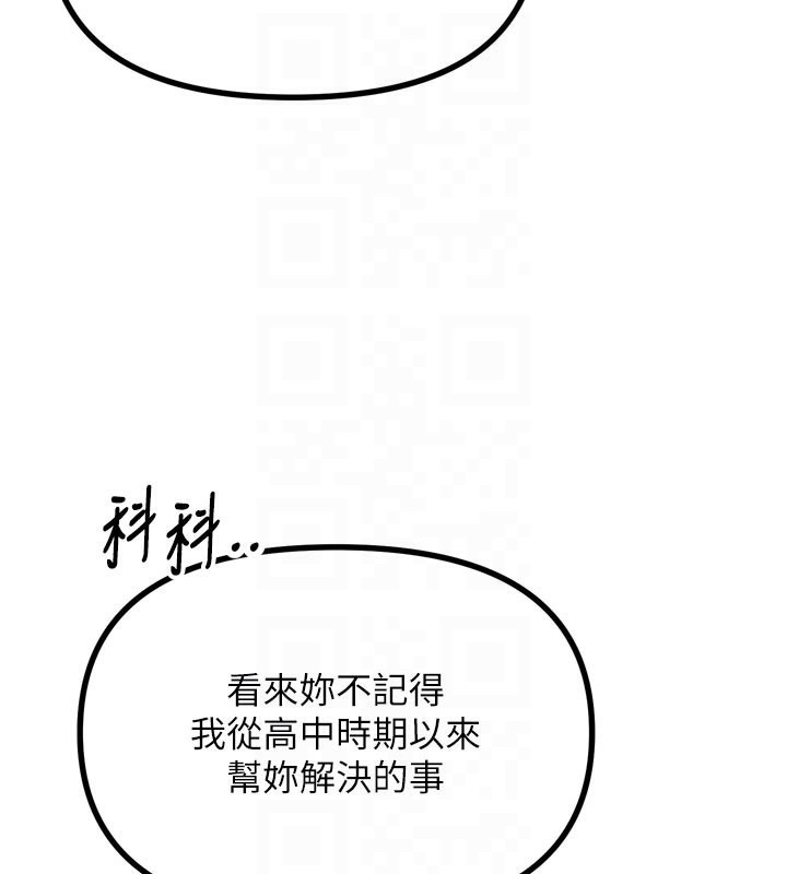 《惡次人生》漫画 第32話-替我報復徐子祥