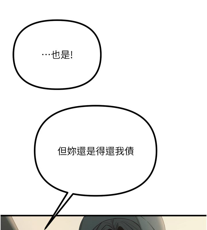 《惡次人生》漫画 第32話-替我報復徐子祥