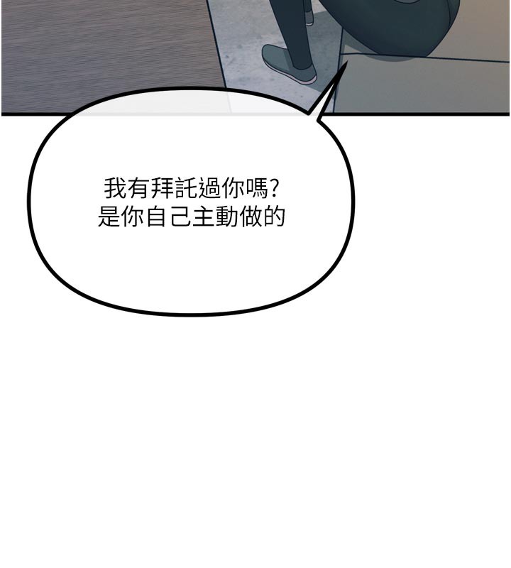 《惡次人生》漫画 第32話-替我報復徐子祥
