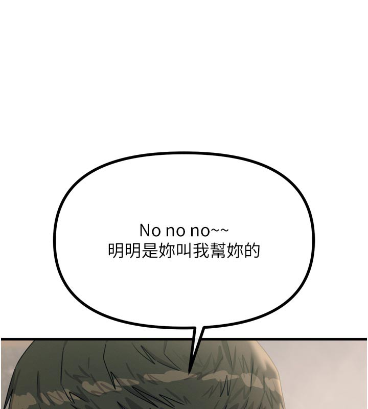 《惡次人生》漫画 第32話-替我報復徐子祥