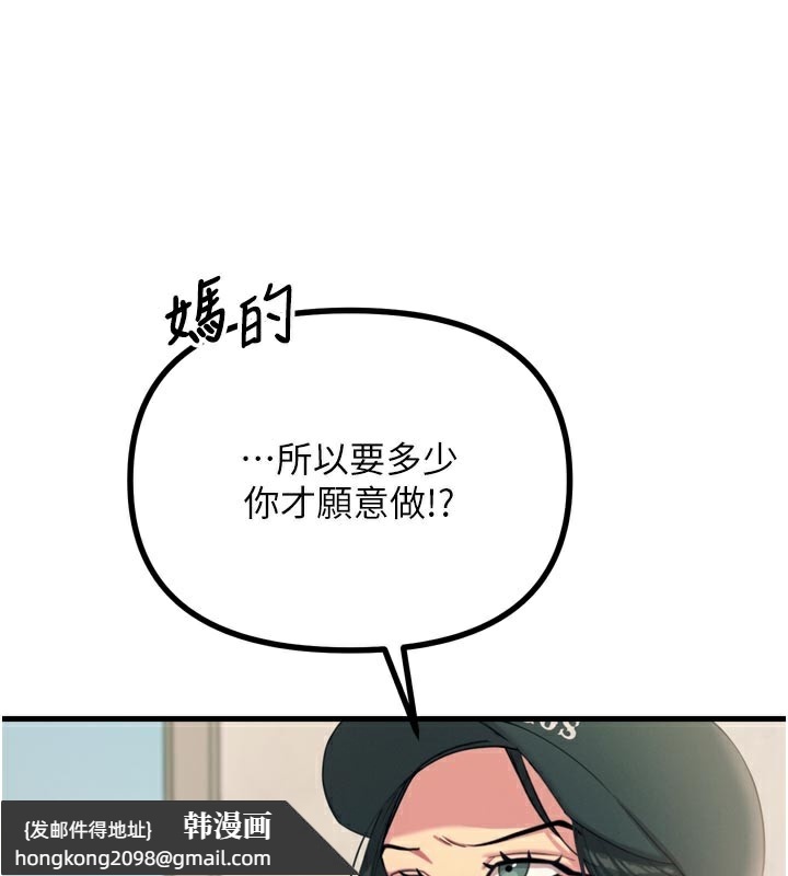 《惡次人生》漫画 第32話-替我報復徐子祥