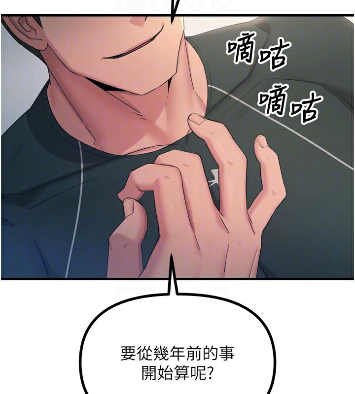 《惡次人生》漫画 第32話-替我報復徐子祥