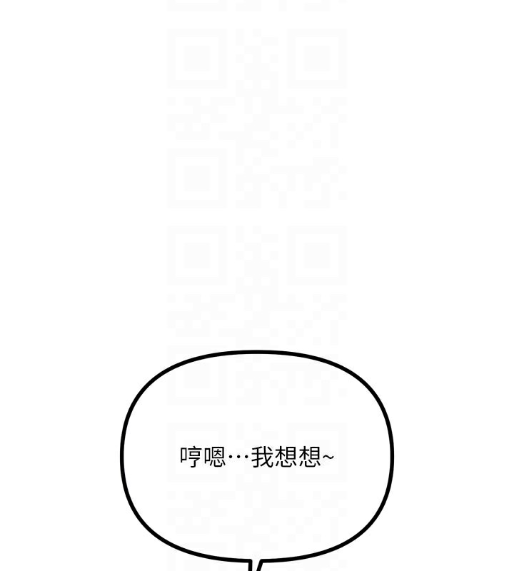 《惡次人生》漫画 第32話-替我報復徐子祥