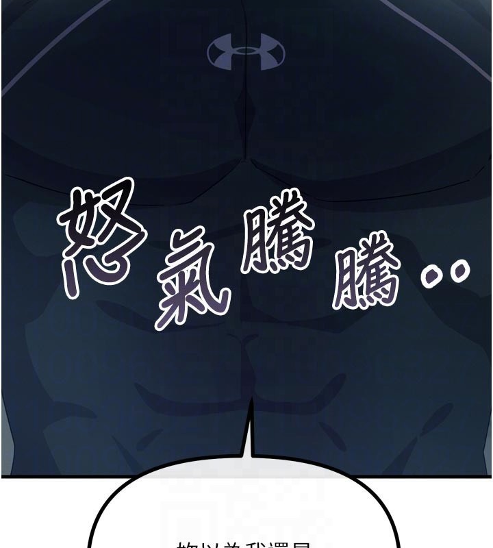 《惡次人生》漫画 第32話-替我報復徐子祥