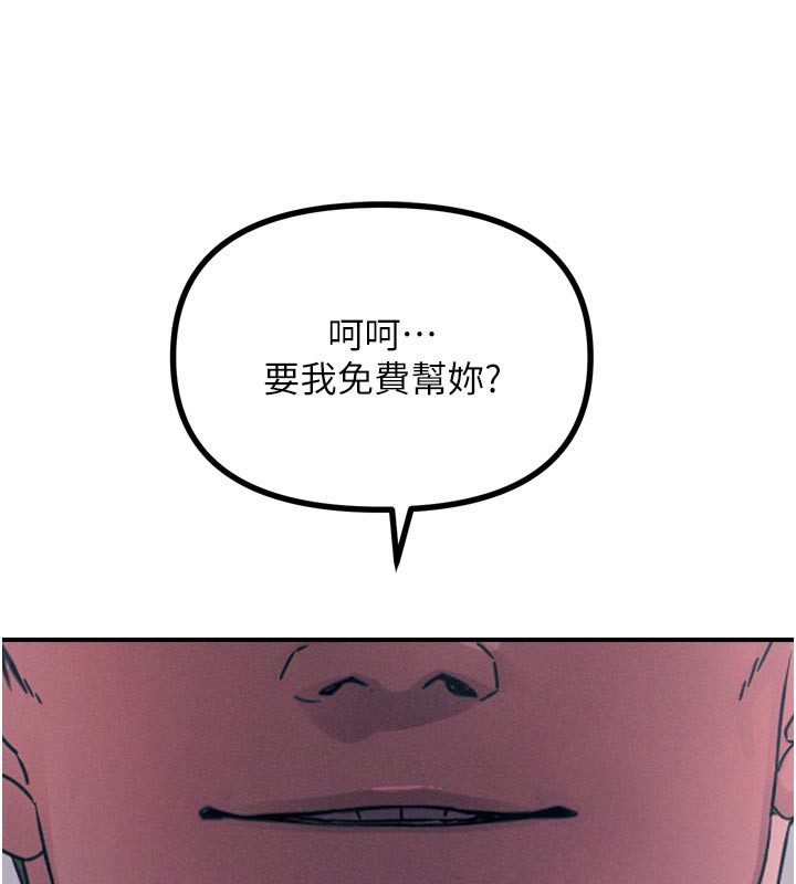 《惡次人生》漫画 第32話-替我報復徐子祥