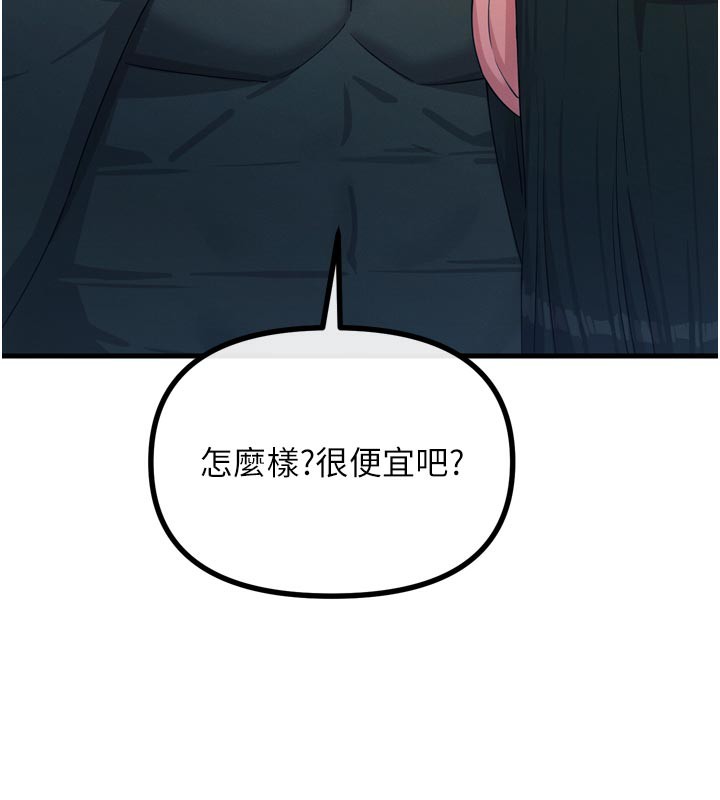 《惡次人生》漫画 第32話-替我報復徐子祥