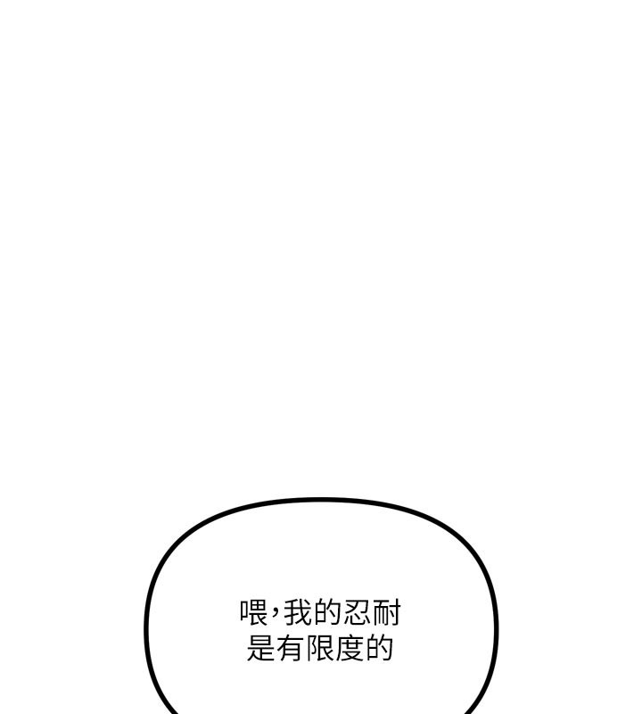 《惡次人生》漫画 第32話-替我報復徐子祥
