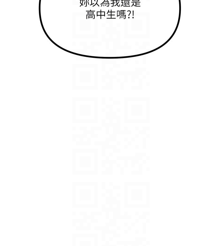 《惡次人生》漫画 第32話-替我報復徐子祥