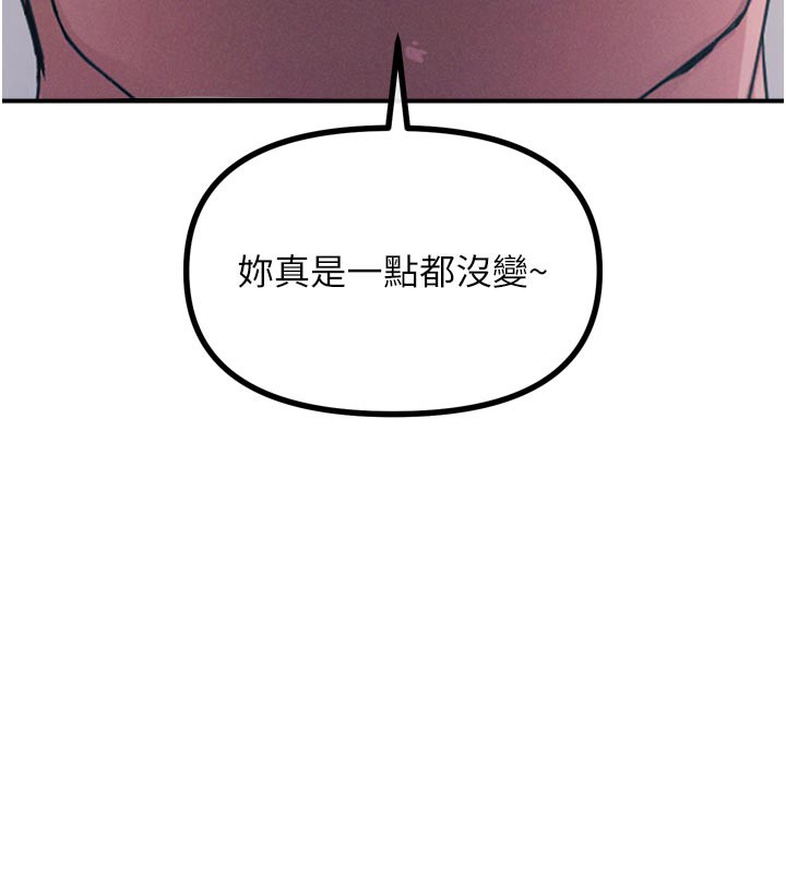 《惡次人生》漫画 第32話-替我報復徐子祥