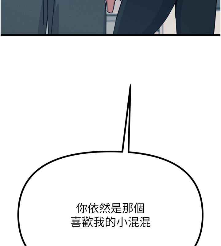 《惡次人生》漫画 第32話-替我報復徐子祥