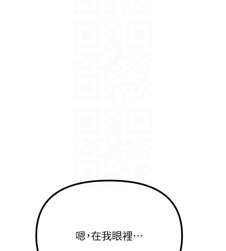 《惡次人生》漫画 第32話-替我報復徐子祥