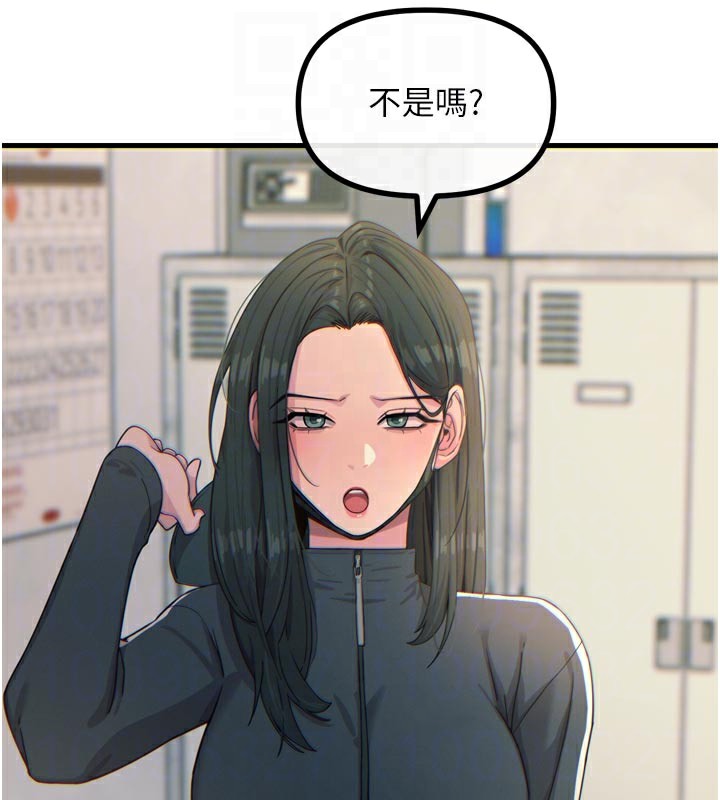 《惡次人生》漫画 第32話-替我報復徐子祥