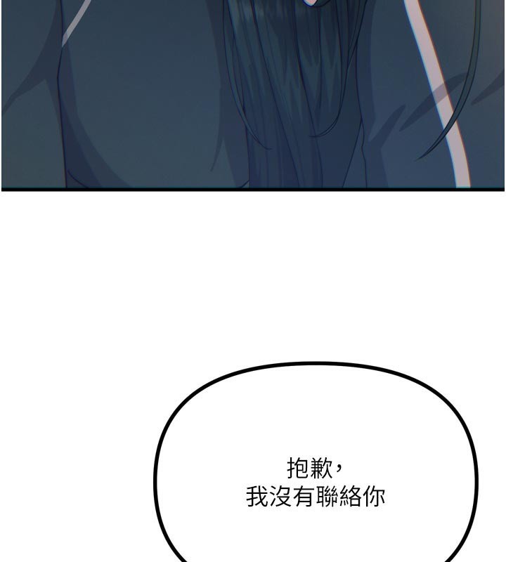 《惡次人生》漫画 第32話-替我報復徐子祥