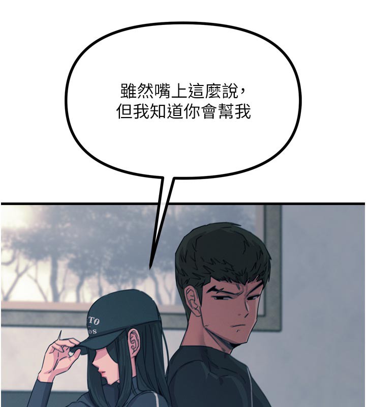《惡次人生》漫画 第32話-替我報復徐子祥