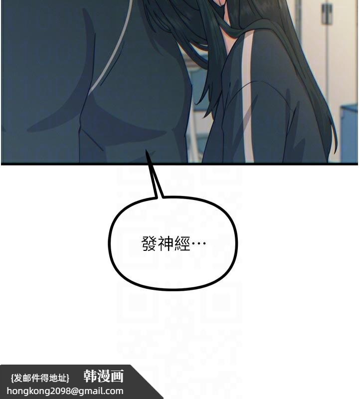 《惡次人生》漫画 第32話-替我報復徐子祥