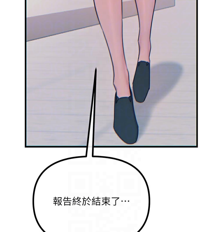 《惡次人生》漫画 第32話-替我報復徐子祥