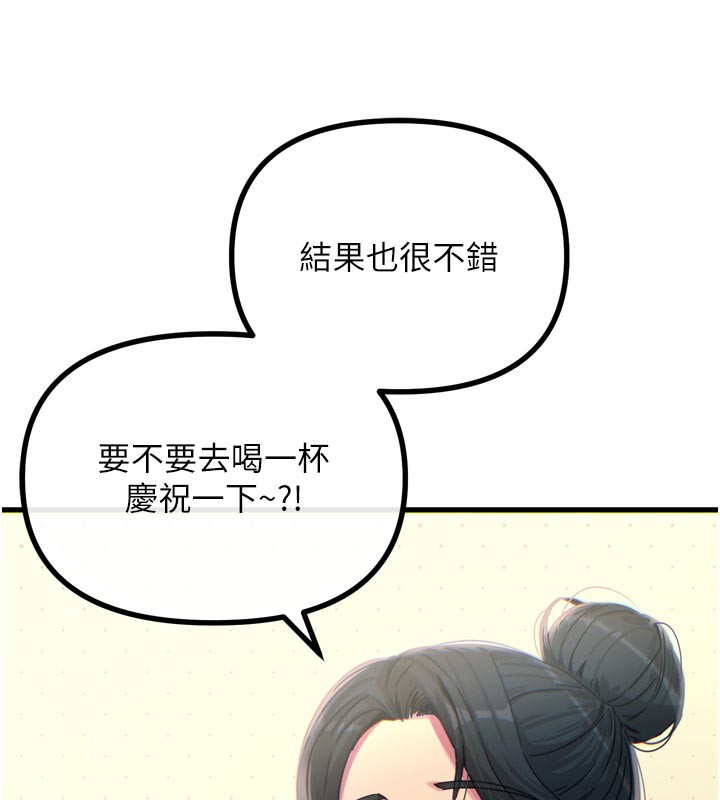 《惡次人生》漫画 第32話-替我報復徐子祥