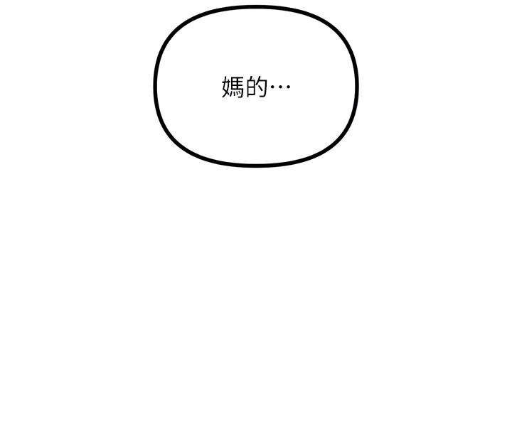 《惡次人生》漫画 第32話-替我報復徐子祥