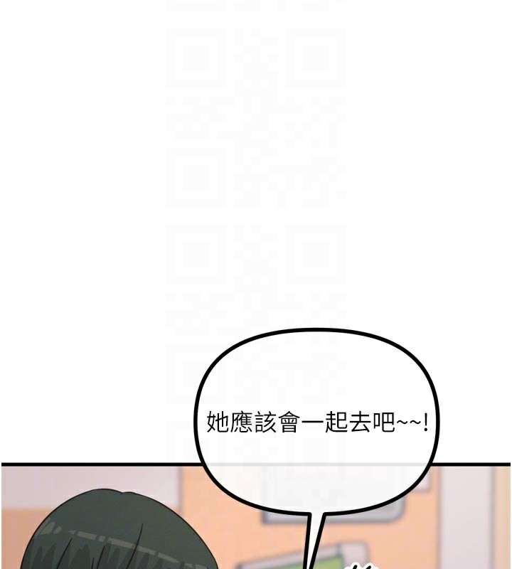 《惡次人生》漫画 第32話-替我報復徐子祥