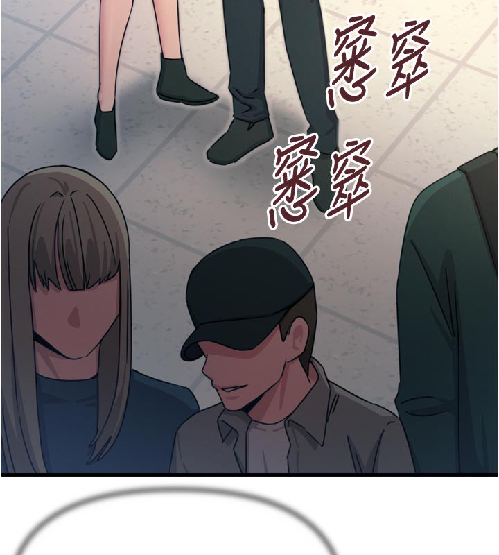 《惡次人生》漫画 第32話-替我報復徐子祥