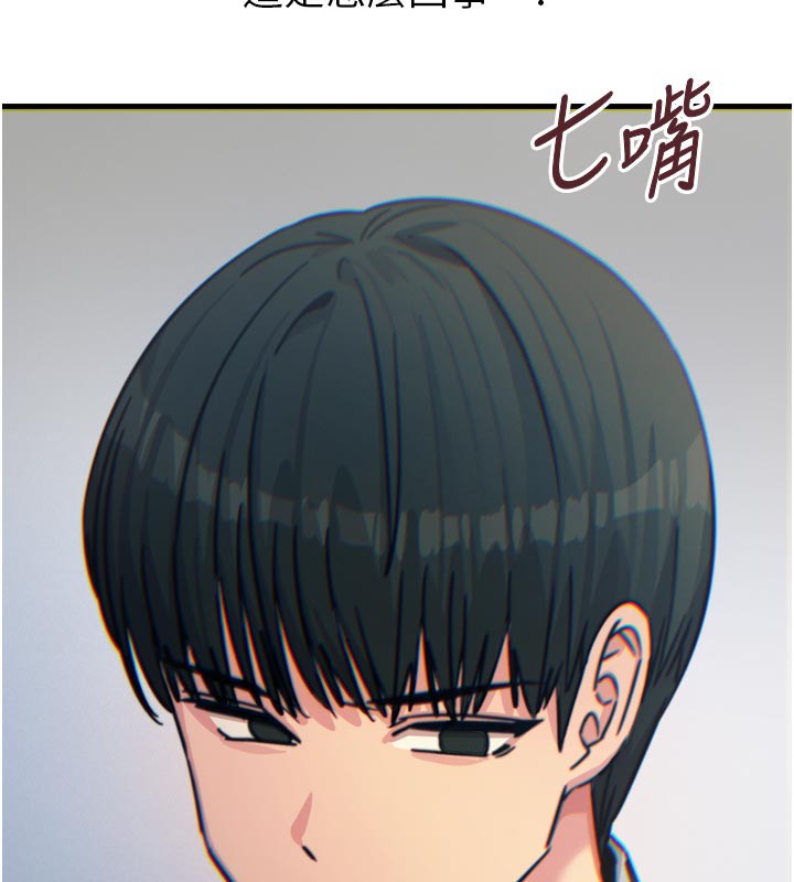 《惡次人生》漫画 第32話-替我報復徐子祥