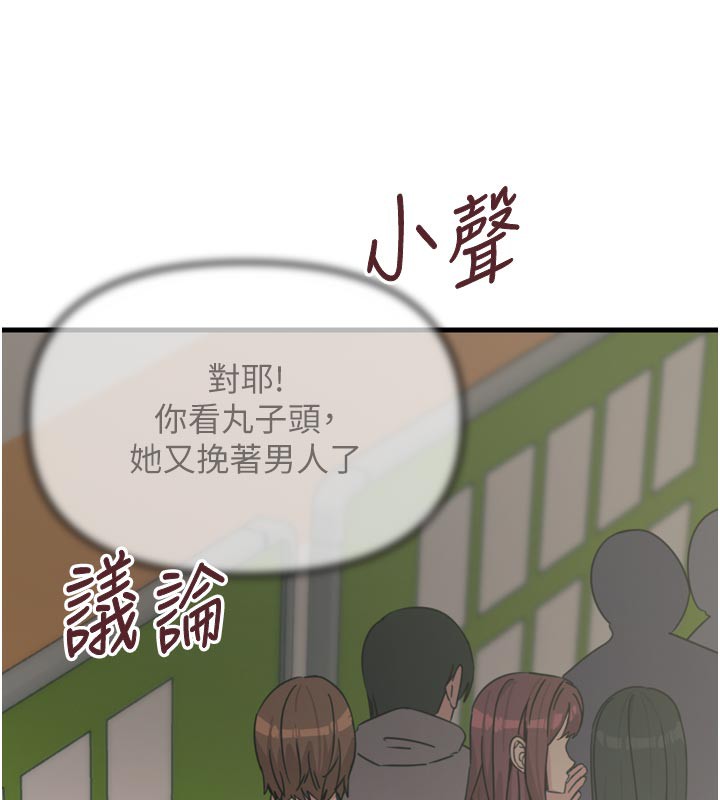 《惡次人生》漫画 第32話-替我報復徐子祥