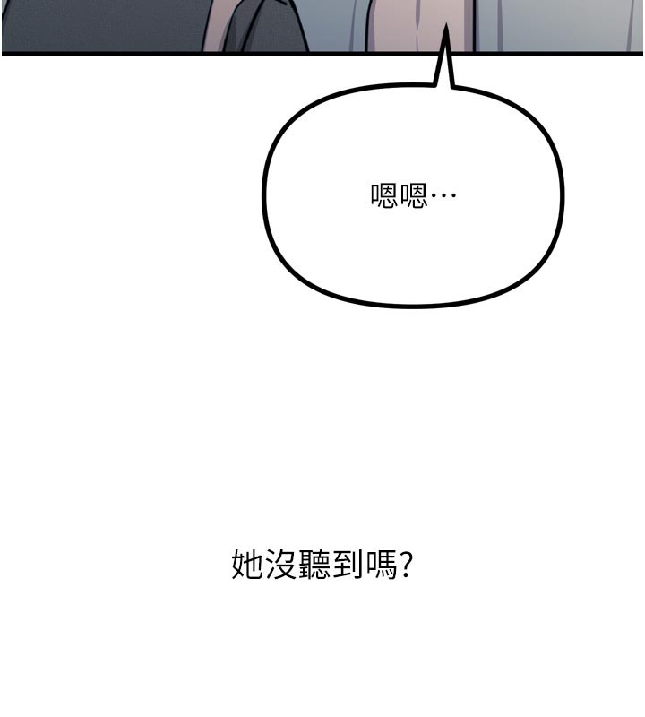 《惡次人生》漫画 第32話-替我報復徐子祥