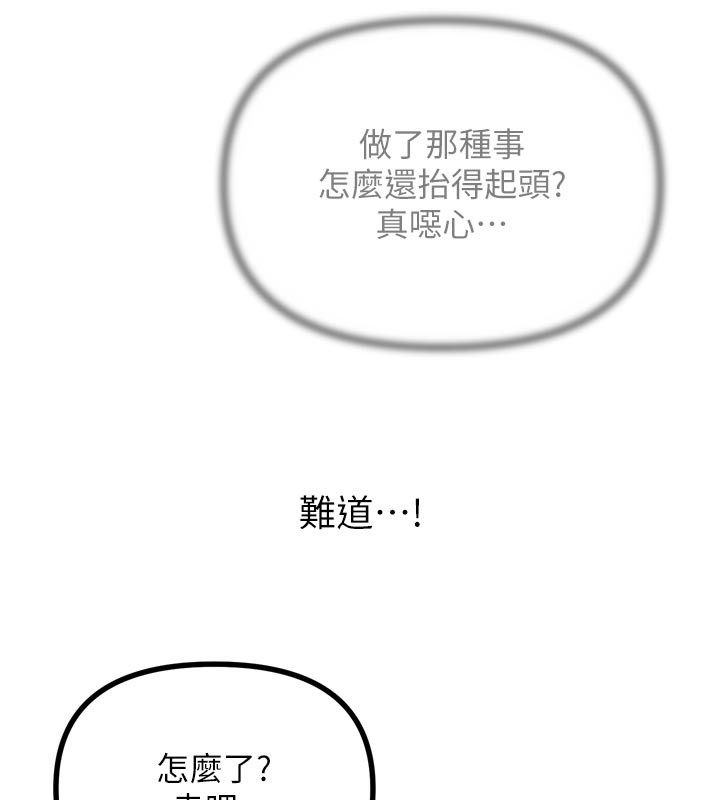 《惡次人生》漫画 第32話-替我報復徐子祥