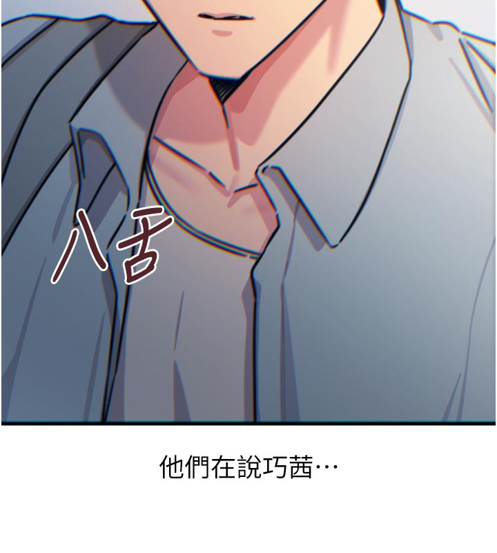 《惡次人生》漫画 第32話-替我報復徐子祥