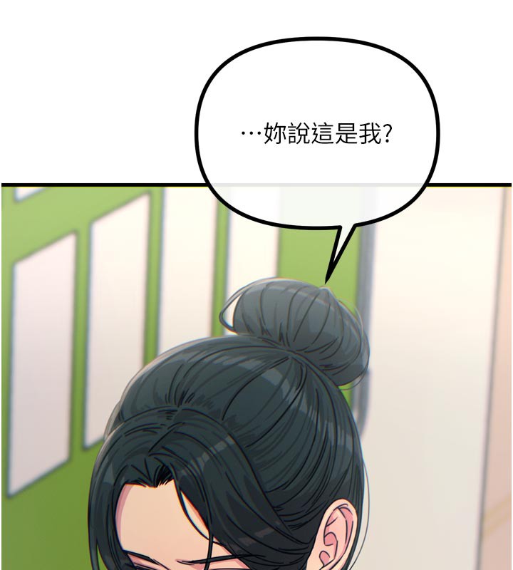 《惡次人生》漫画 第32話-替我報復徐子祥