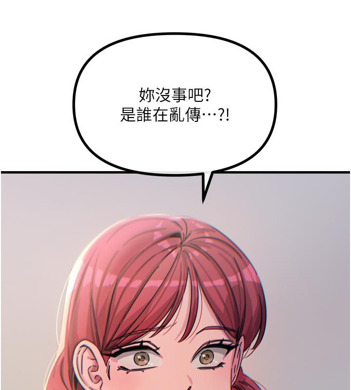 《惡次人生》漫画 第32話-替我報復徐子祥
