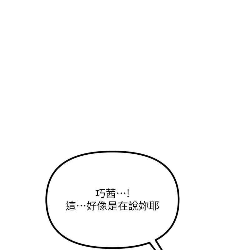 《惡次人生》漫画 第32話-替我報復徐子祥