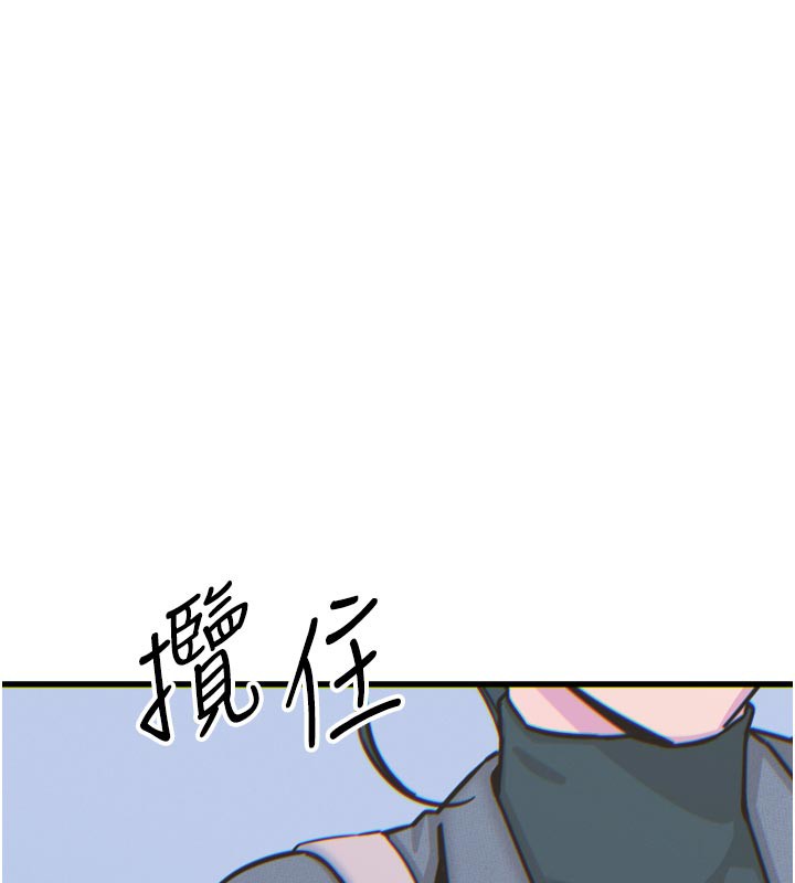 《惡次人生》漫画 第32話-替我報復徐子祥