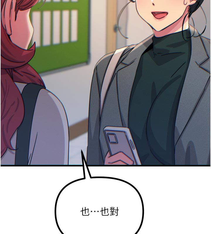 《惡次人生》漫画 第32話-替我報復徐子祥