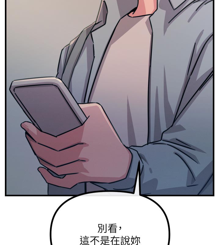 《惡次人生》漫画 第32話-替我報復徐子祥